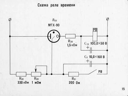 Схема управления реле