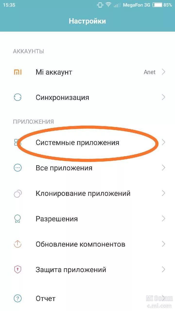 Вспышку на уведомление на редми. Как включить вспышку при звонке на Xiaomi Redmi 10. Вспышка при звонке редми 9. Вспышка при уведомлении на Xiaomi Redmi 9 s. Вспышка на уведомления Xiaomi.