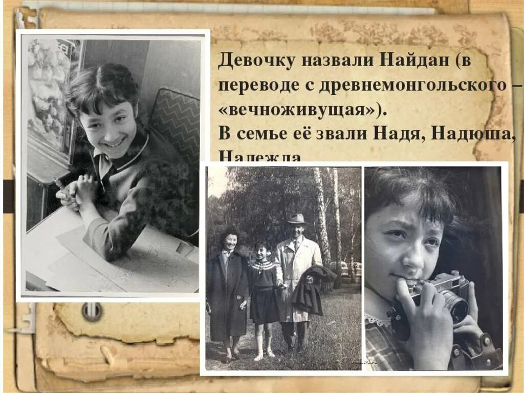 Биография рушевой. Биография рушевой. Биография рушевой. Биография нади рушевой. Биография рушевой.
