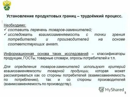 Документы качественной характеристики товаров