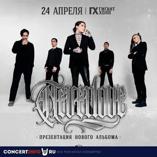 Neverlove концерты