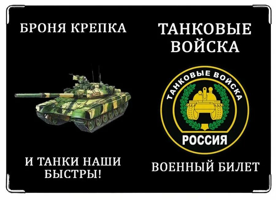 реферальная программа танки. музей танков цена билета. кубинка московская область музей. танк билеты. танк билеты.