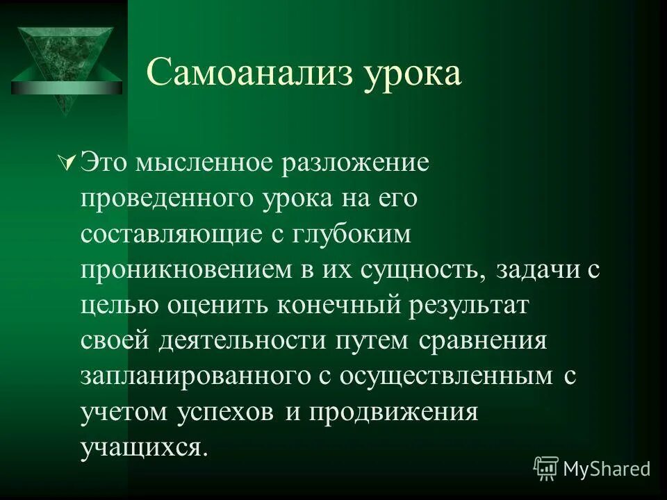 Реальный анализ. Метод мысленного группового анализа реальной ситуации. Мысленное разложение предмета на составляющие его. Мысленное разложение предмета на составляющие его. Мысленное разложение предмета на составляющие его.