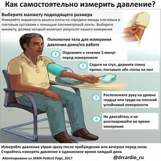 Правильное измерение давления механическим тонометром