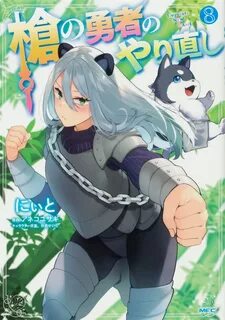 Переродившийся герой ставший