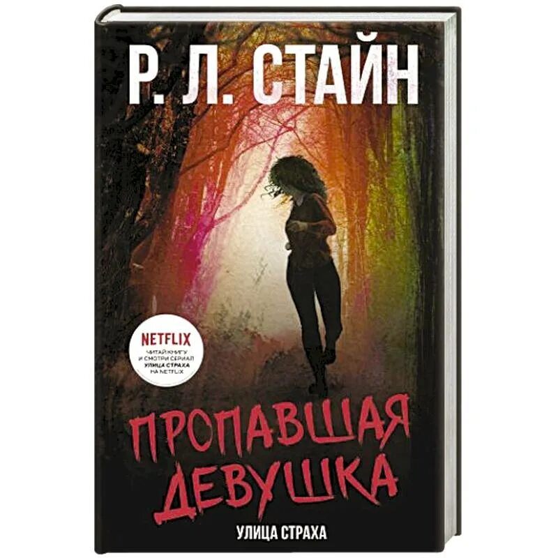 Поиск девушка пропала. Пропавшая девушка отзывы. Пропавшая дева. Объявление пропала девушка. Пропавшая девушка отзывы.