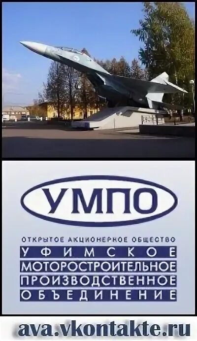 Приложение умпо. Баннеры умпо уфа. плакаты умпо. умпо 1.5. миг 29 отдел кадров умпо.