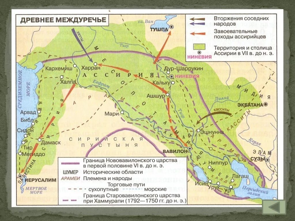 Древняя Месопотамия карта 5 класс. Государство древнего Междуречья на карте. Древнейшие государства Месопотамии карта. Древний Египет и Месопотамия на карте. Народы передней азии