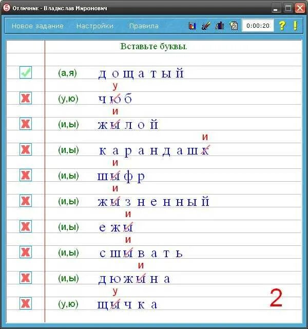 Приложение отличник. Программа отличник. Тренажер отличник 1 класс. Отличник приложение. Программа по математики отличник.