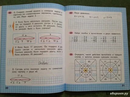 Математика 2 класс рабочая тетрадь страница 63