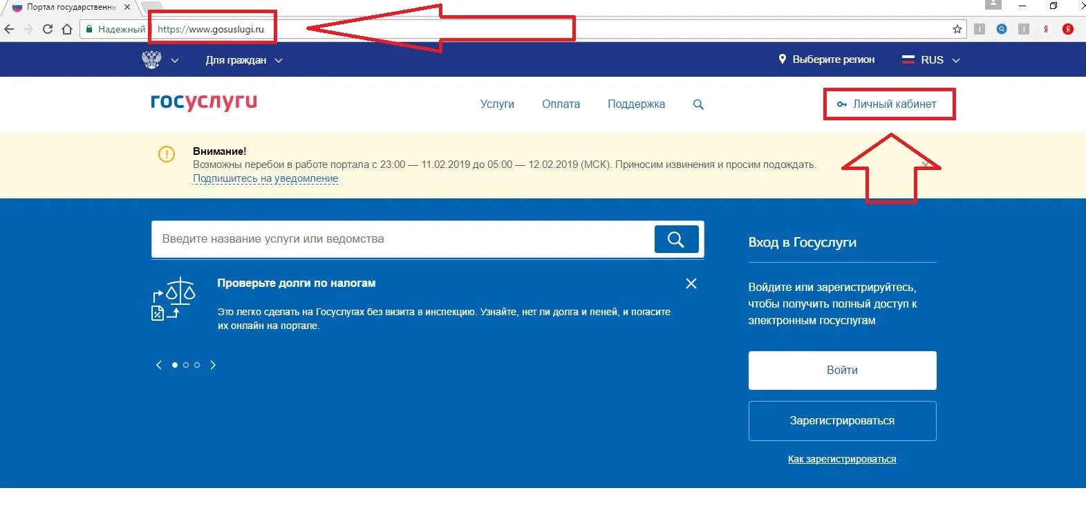 Личный кабинет в рф зарегистрироваться. Портал госуслуг Российской Федерации личный. Портал государственных услуг Российской Федерации личный кабинет. Портал государственных услуг Российской Федерации регистрация. Портал государственных услуг российскойедерации госуслуги.