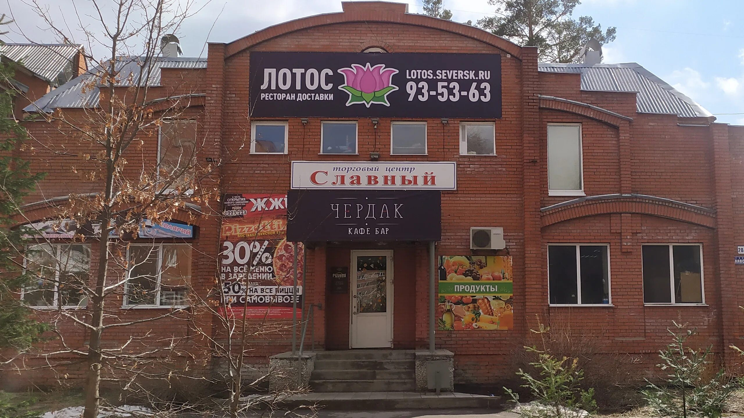 интерлайн новосибирск. красивые комплименты для учителя. комплименты северск. город северск томская область. зато северск.