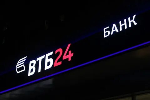 Втб 24 круглосуточно телефон