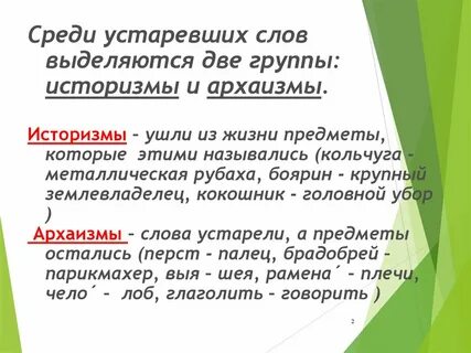 Барыш это устаревшее слово