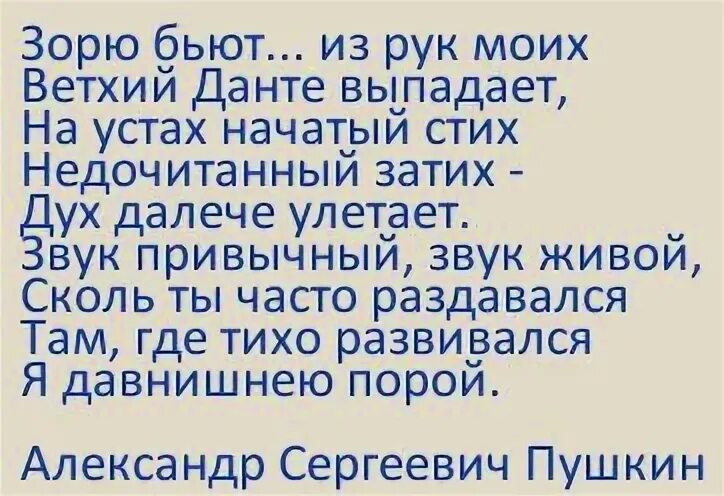Били зори