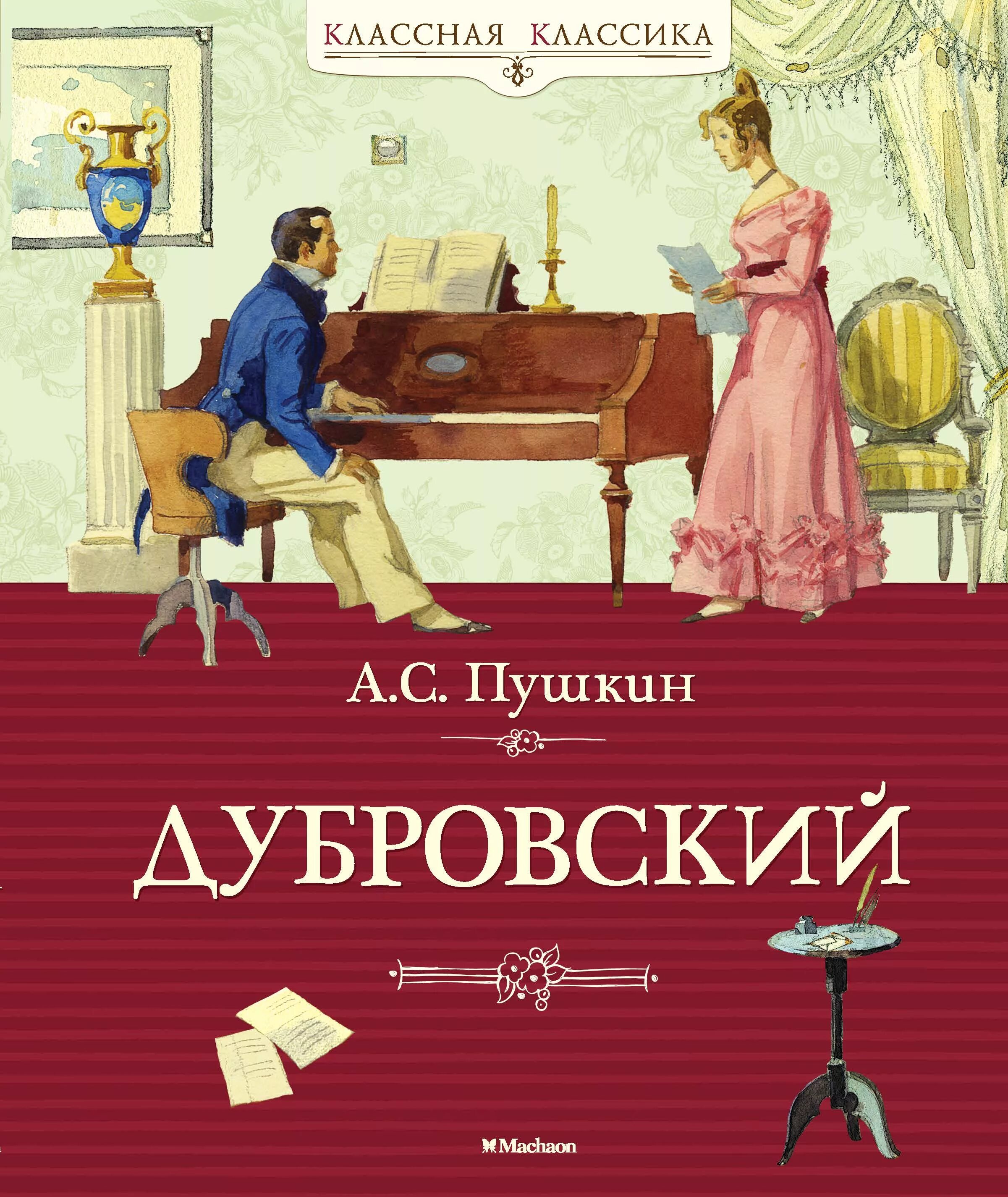 Найти рассказы и романы