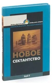 Книга воссоздает
