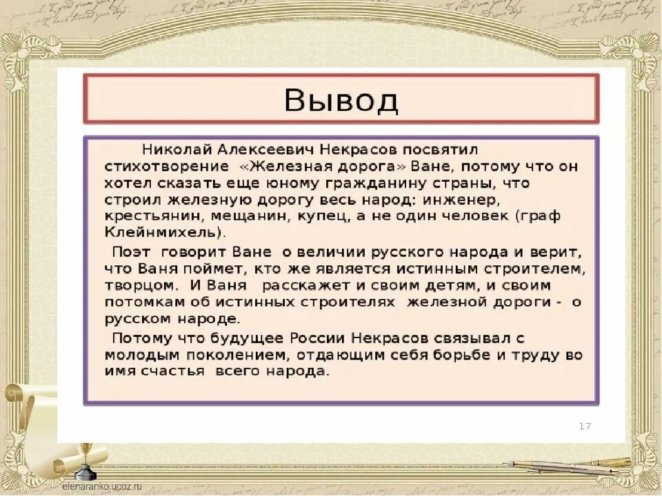 Месяц в деревне содержание. Стихотворение н а некрасова железная дорога. анализ стихотворения железная дорога некрасова. железная дорога некрасов анализ. железная дорога некрасов краткое содержание.