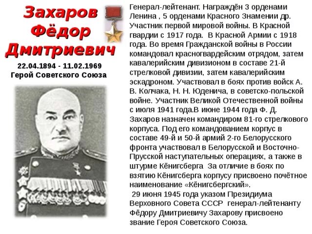 Карбышев дмитрий михайлович подвиг. Улицы в честь героев. Подвигу генерала дмитрия михайловича карбышева. Кривошеин василий иванович. Семён кривошеин фото.