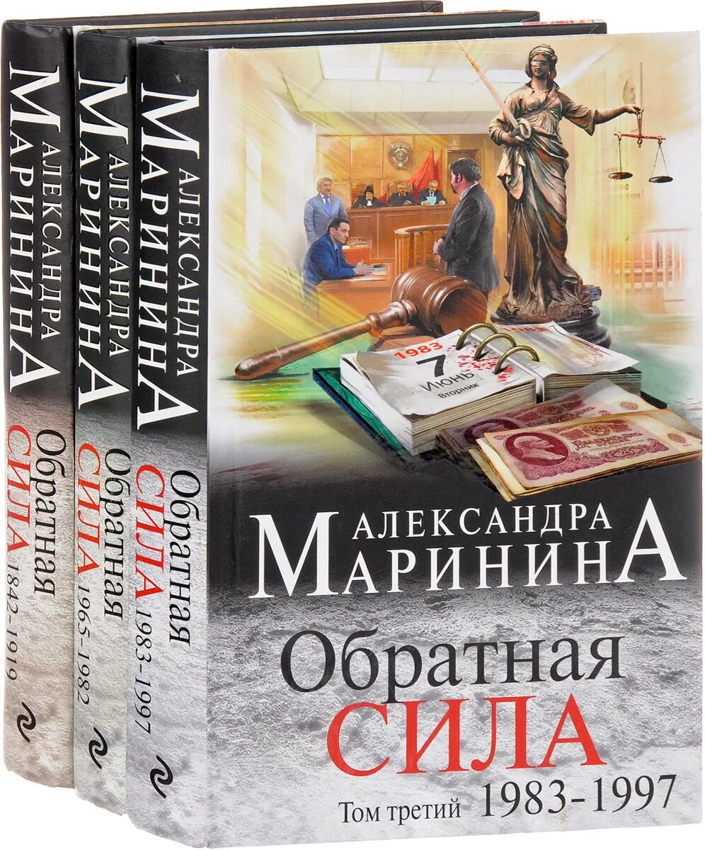 Маринина новые книги 2024