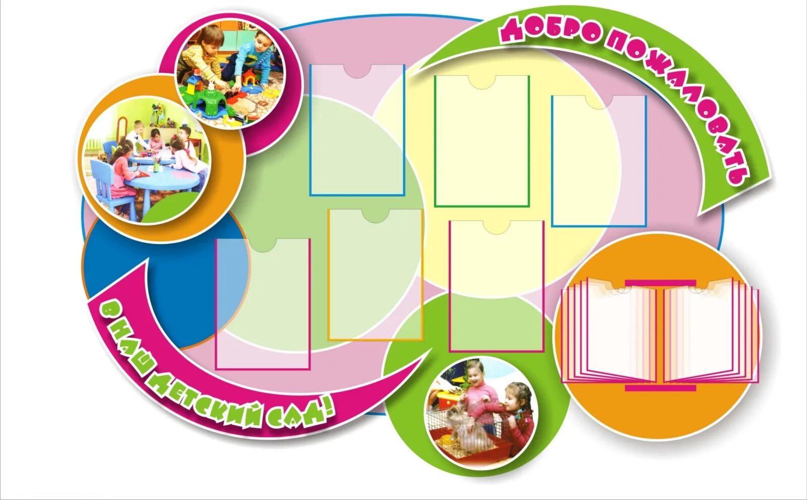 Материалы для оформления стенда. Фигурные стенды для школы. Материалы для оформления стенда. Необычные стенды для школы. Стенды для начальной школы.