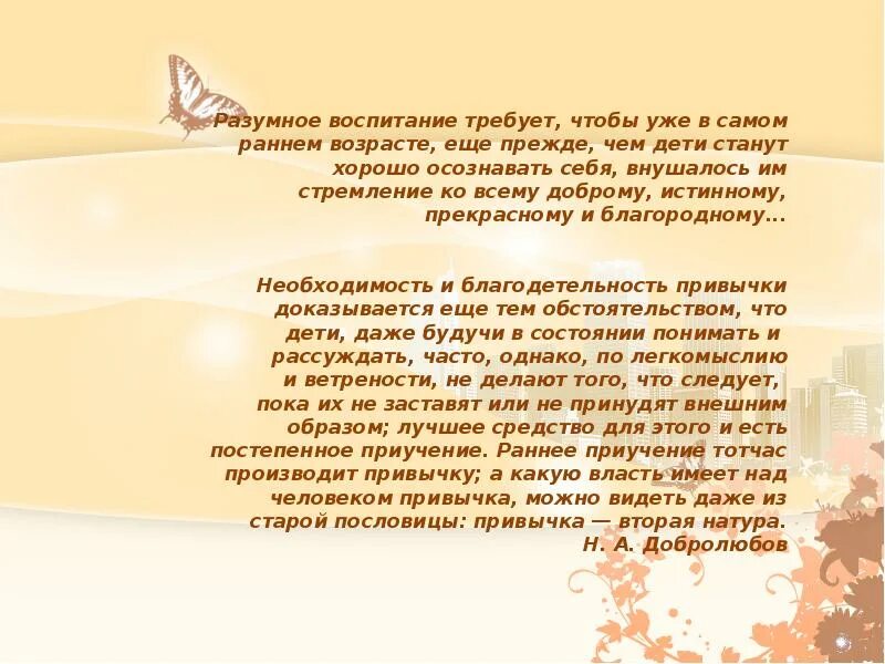 Разумное воспитание ребенка. Разумное воспитание ребенка. Разумное воспитание ребенка. Разумное воспитание ребенка. Разумное воспитание ребенка.