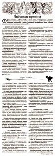 Любовные приметы для женщин