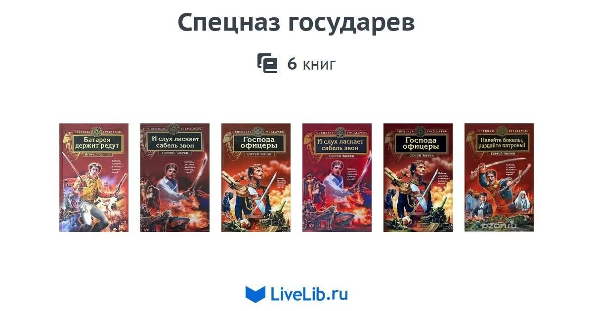 Космический спецназ книга