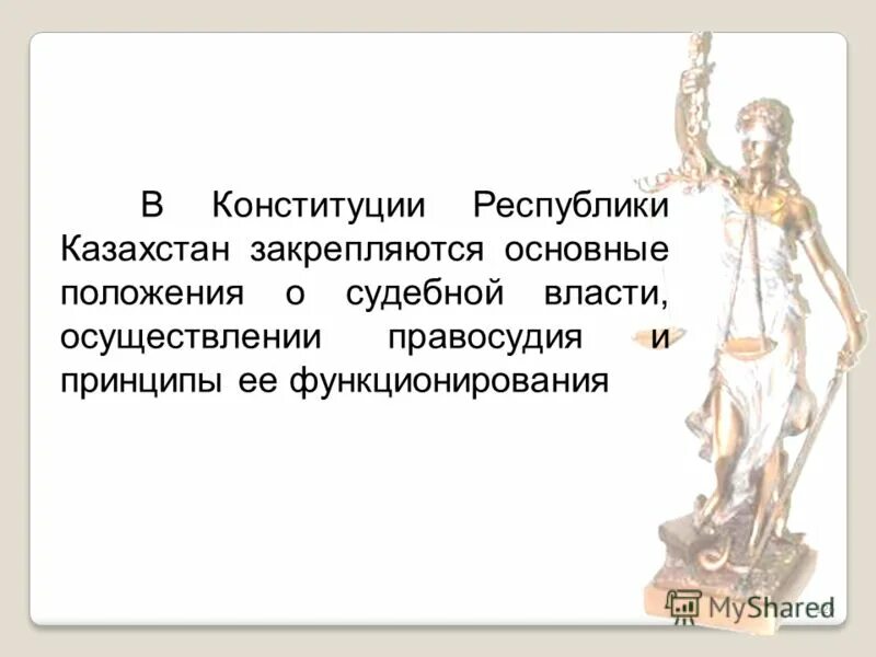 сущность основные черты гражданско процессуальной формы