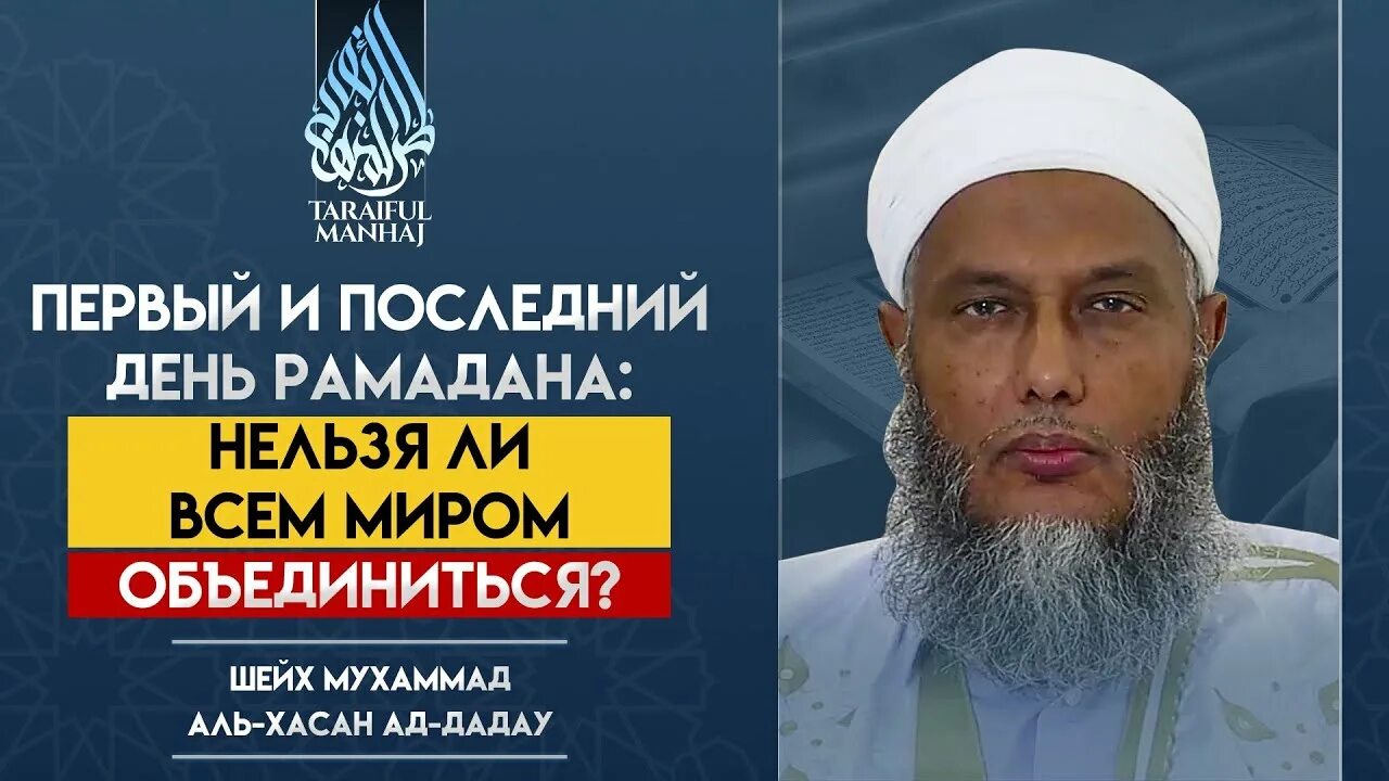 Что запрещено в рамадан мужчинам. Дуа Рамазан пост в Рамадан. Последние 10 дней Рамадана. Рисунок на праздник Рамадан. Картинка для Рамадана красивый 20 24.