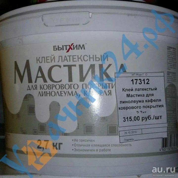 Кн-3 мастика каучуковая 22л. Мастику клеящую каучуковую мкк. Мастика кн-2 20 кг. Мастика клеящая каучуковая, марки кн-2. Мастика клеящая кумаронокаучуковая кн-2.