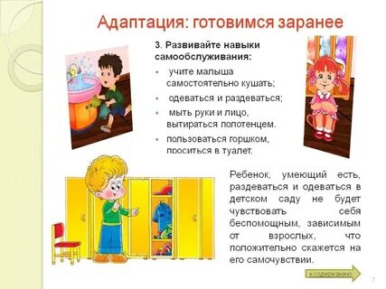 Основные навыки самообслуживания