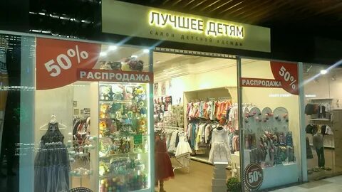 Лучшее детям санкт петербург