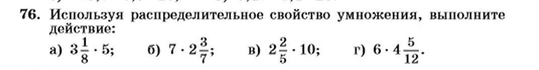 7 класс номер 76. Алгебра 7 класс Макарычев номер 75. Номер 78 Алгебра 7. Алгебра 8 класс Макарычев номер 79.