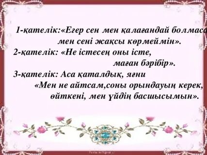 Сен менің адамымсың