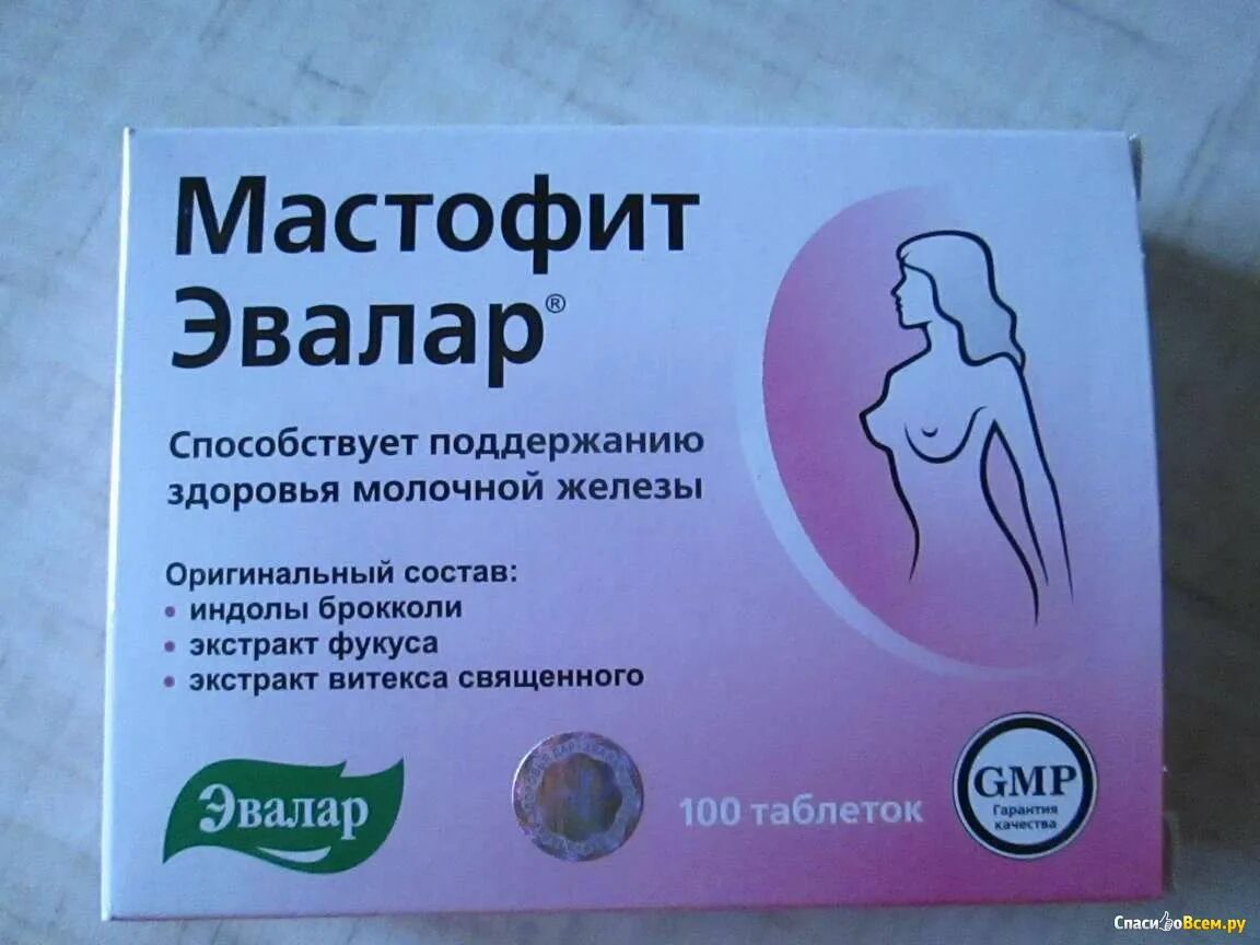 Для молочных желез биодобавки. Препараты от мастопатии от эвалар. Таблетки для груди от мастопатии. №100. Препараты при мастопатии.