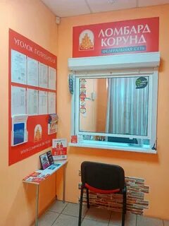 Ломбард ачинск