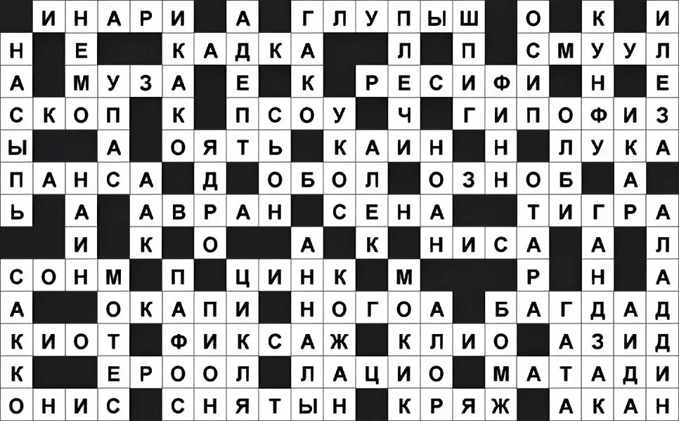 Начинается начинается сканворд 4 буквы. Сканворд 276. циклокроссворд.