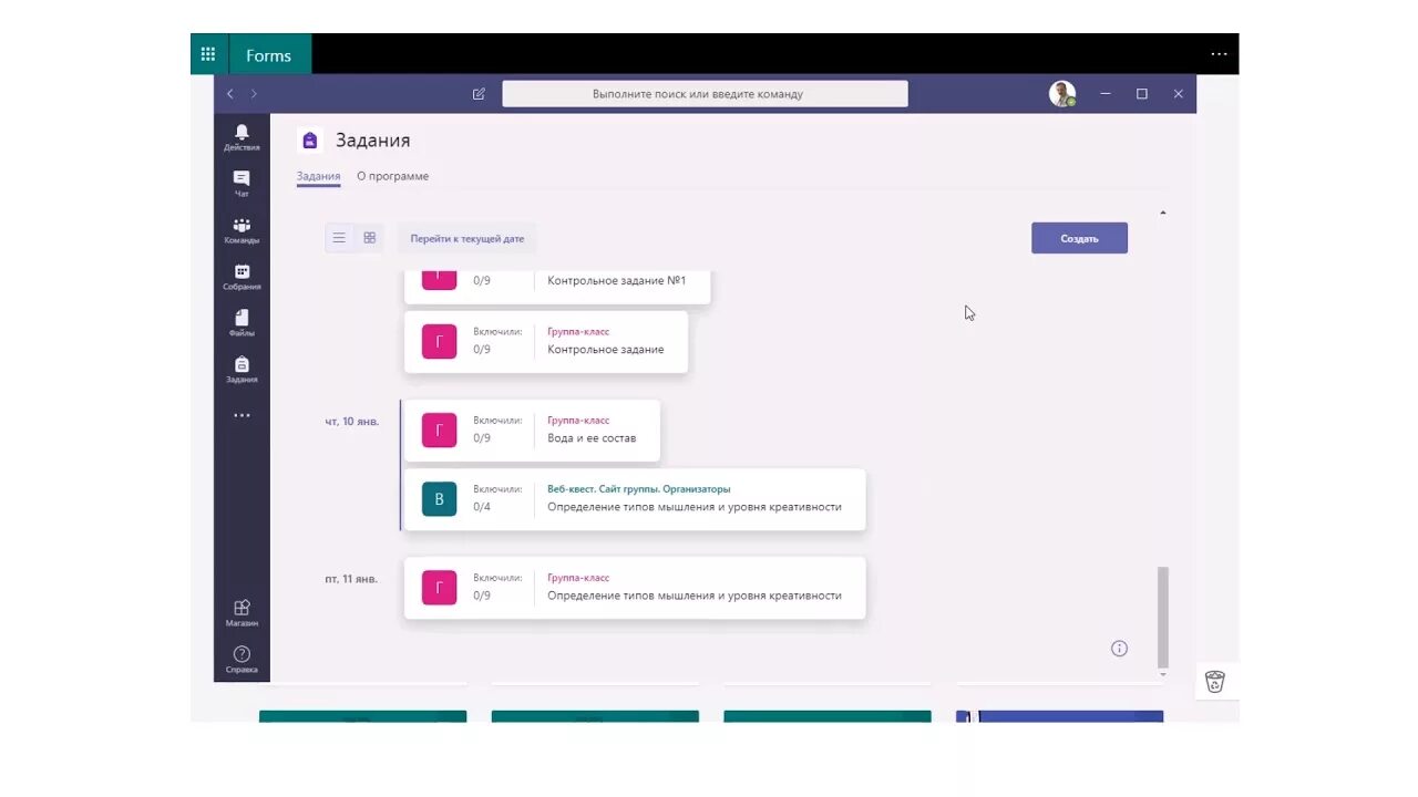 Тестирование в Тимсе. Задачи в Office 365. Тесты формс. Создать тест.