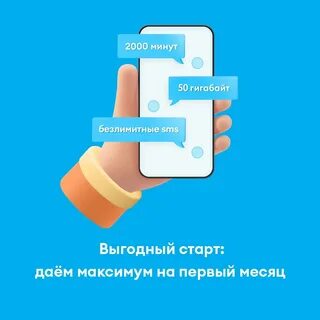Максимум на первый месяц