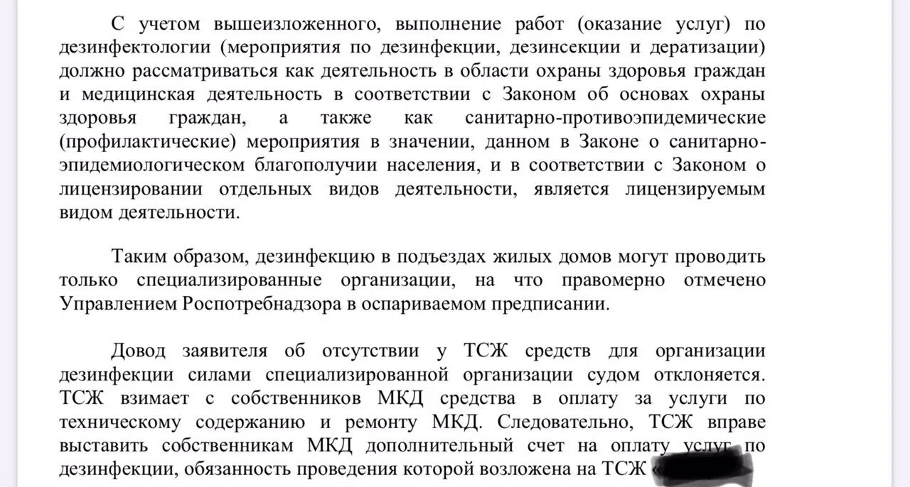 Роспотребнадзор жалоба на сайт. Образец обращения в Роспотребнадзор по санитарным нормам. Образец заявление жалобы в Роспотребнадзор. Пример жалобы на магазин. Жалоба в Роспотребнадзор на соседей.