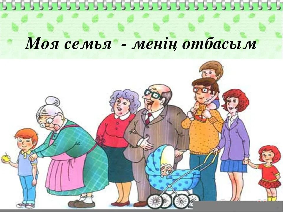 Как назвать бабушку дедушку