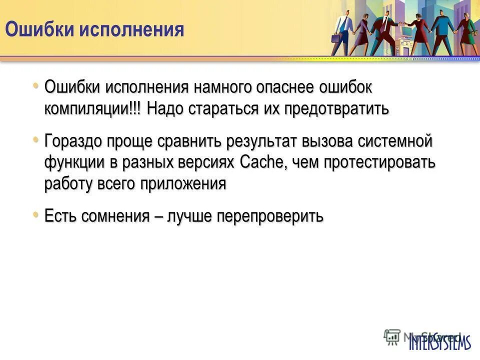 Нестабилизированный заход на посадку. Проявление гипогликемической и гипергликемической комы. Опасные ошибки. Лактацидемическая кома. Ошибки здорового образа жизни.
