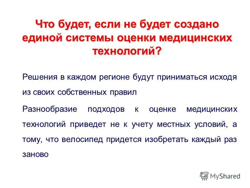 Клише для эссе по обществознанию. Многообразие правил поведения. Правило разнообразия. Сравнительная характеристика генералов и мужика. Многообразие правил обществознание.