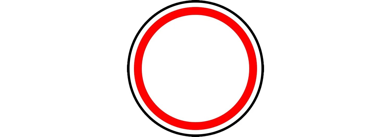 Запрещающий знак 3 2. Знаки дорожного движения движение запрещено. Дорожный знак белый круглый с красной каемкой. Дорожные знаки белый круг с красной каймой. Знак круглый белый с красной окантовкой.