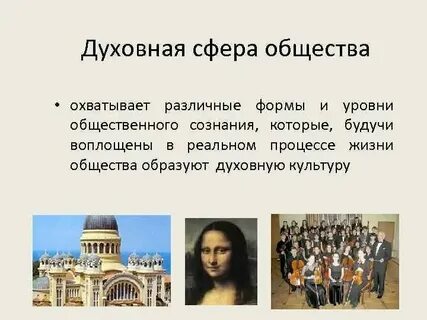 Культурная жизнь российского общества