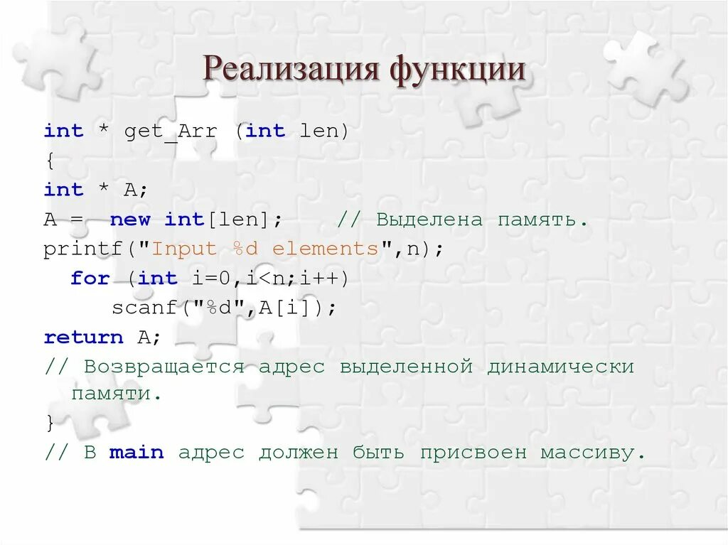 Реализовать функцию выводящую. Экземпляр функции это разовая реализация. Экземпляр функции это разовая реализация сложной функции. Реализовать функцию. Экземпляр функции это разовая реализация какой функции.