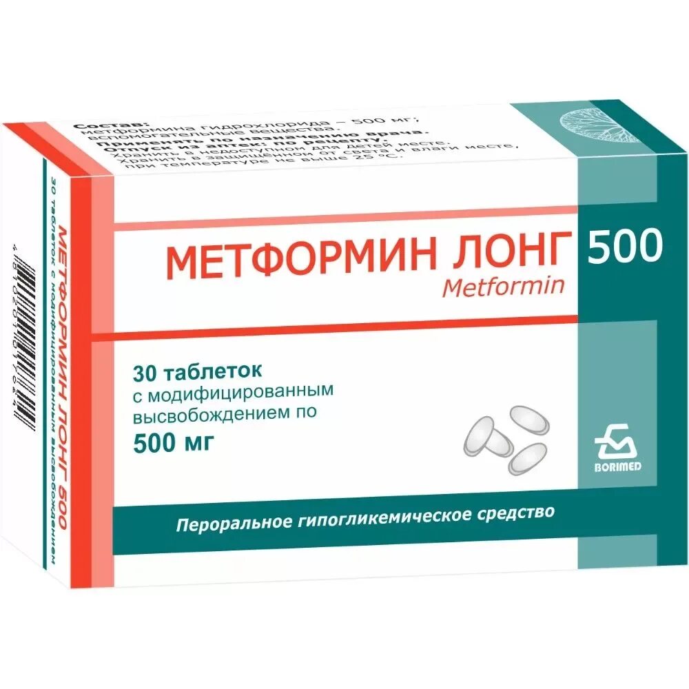 Таблетка метформин от метформин чем отличается. Метформин лонг 1000мг 60. метформин лонг 500 мг. лекарства метформин 1000. метформин лонг 1000.