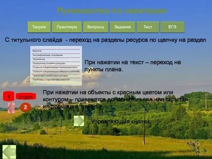 Природные ресурсы центрально черноземного
