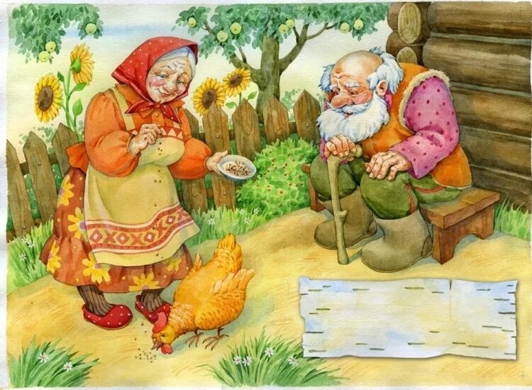 Сказки зарубежных писателей. Бабка и дед из колобка. Курочка ряба аудиосказка. Бабушка и дедушка курочка ряба. Сказки бабушек и дедушек.